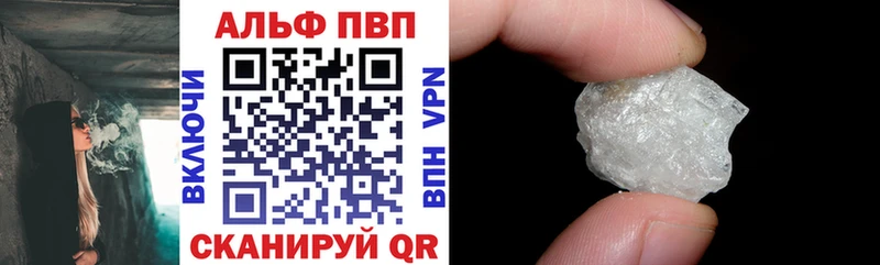 купить  цена  Кореновск  Alpha PVP мука 