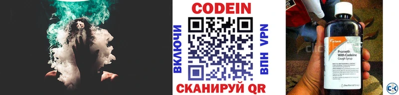 Кодеиновый сироп Lean Purple Drank  Кореновск 