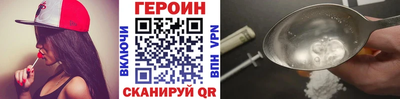 ГЕРОИН афганец  купить наркоту  сайты даркнета телеграм  Кореновск 