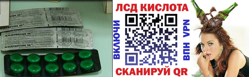 ЛСД экстази кислота  Кореновск 